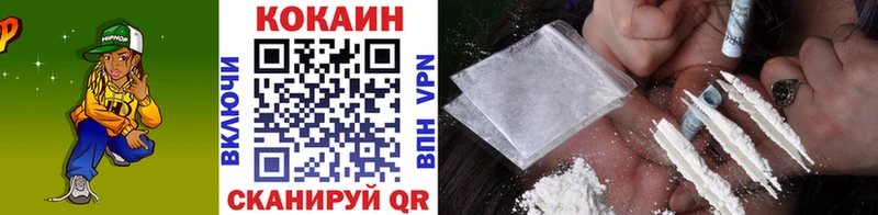 Купить где Вихоревка КОКАИН 99%