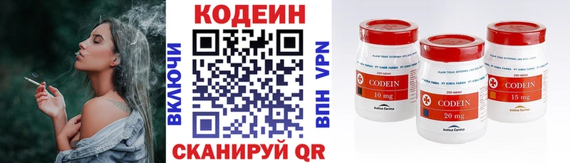 Купить закладки Вихоревка Codein напиток Lean (лин)