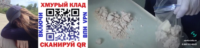 Героин хмурый Купить где Вихоревка