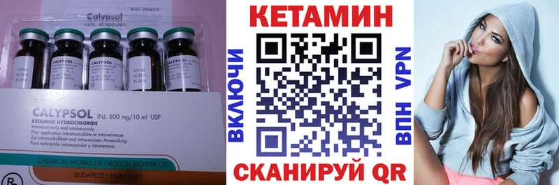 КЕТАМИН ketamine  Купить закладки  Вихоревка 