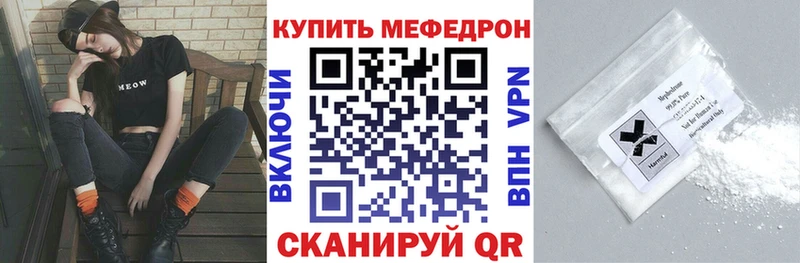 Мефедрон 4 MMC  Купить  Вихоревка 